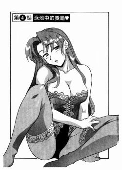 Page 68 of Dokushinryo Kuushitsu Ari! Vol. 1 | 單身宿舍辣美眉 Vol. 1