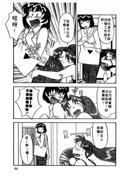 Page 70 of Dokushinryo Kuushitsu Ari! Vol. 1 | 單身宿舍辣美眉 Vol. 1