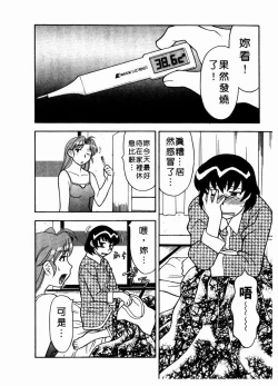 Page 87 of Dokushinryo Kuushitsu Ari! Vol. 1 | 單身宿舍辣美眉 Vol. 1