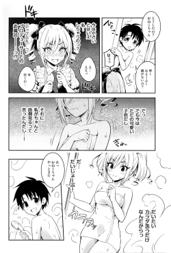 Page 11 of Ranko ni ShotaP wo Azukete Mita Kudan ni Tsuite