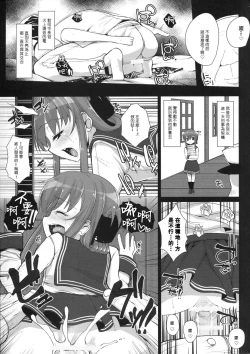 Page 16 of Anata wa Hontouni...saitei...nanodesu