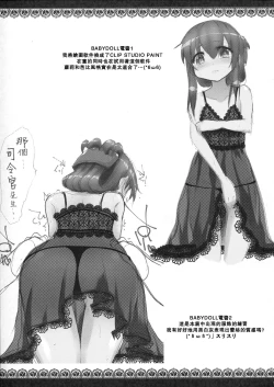 Page 20 of Anata wa Hontouni...saitei...nanodesu