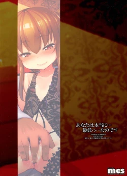 Page 22 of Anata wa Hontouni...saitei...nanodesu