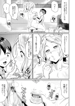 Page 144 of COMIC Reboot Vol. 05