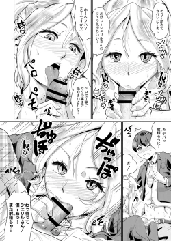 Page 155 of COMIC Reboot Vol. 05