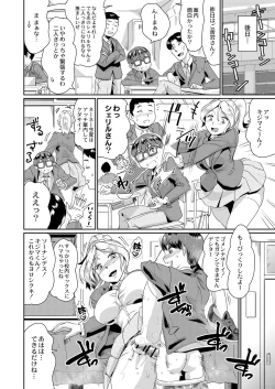 Page 157 of COMIC Reboot Vol. 05