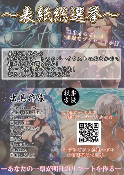 Page 2 of COMIC Reboot Vol. 05