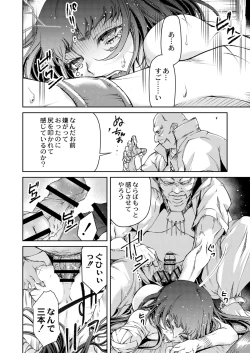 Page 317 of COMIC Reboot Vol. 05