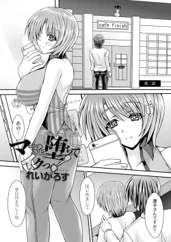 Page 338 of COMIC Reboot Vol. 05