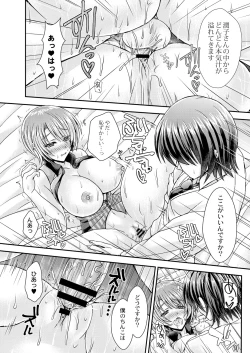 Page 351 of COMIC Reboot Vol. 05