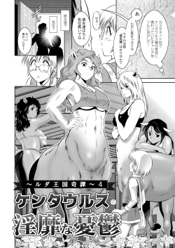 Page 359 of COMIC Reboot Vol. 05