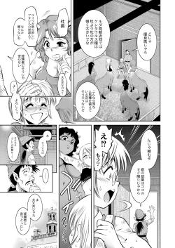 Page 360 of COMIC Reboot Vol. 05