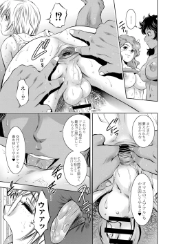 Page 378 of COMIC Reboot Vol. 05