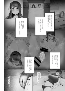 Page 385 of COMIC Reboot Vol. 05