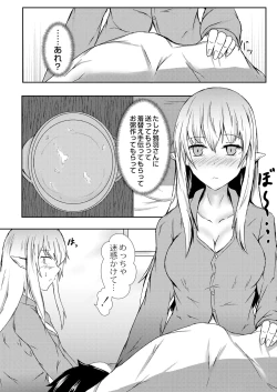 Page 411 of COMIC Reboot Vol. 05