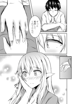 Page 412 of COMIC Reboot Vol. 05