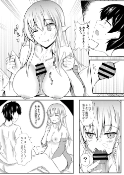 Page 416 of COMIC Reboot Vol. 05