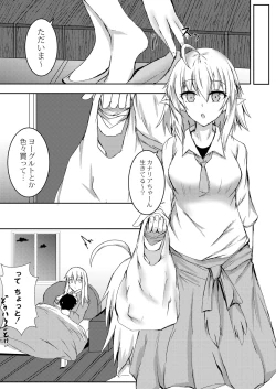 Page 426 of COMIC Reboot Vol. 05