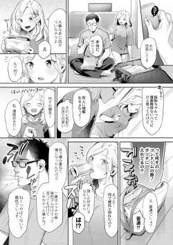 Page 88 of COMIC Reboot Vol. 05