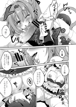 Page 106 of COMIC Reboot Vol. 06