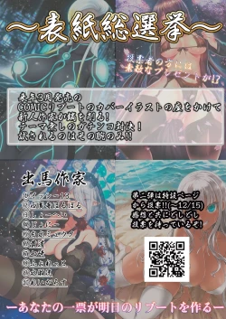 Page 11 of COMIC Reboot Vol. 06