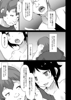 Page 154 of COMIC Reboot Vol. 06