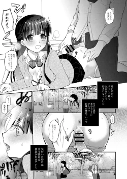 Page 16 of COMIC Reboot Vol. 06