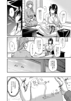 Page 173 of COMIC Reboot Vol. 06