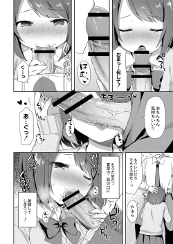 Page 219 of COMIC Reboot Vol. 06