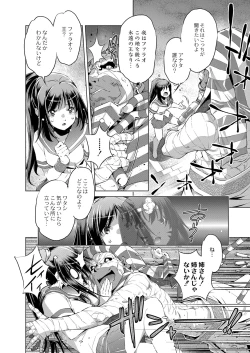 Page 237 of COMIC Reboot Vol. 06