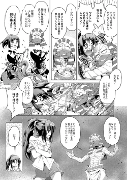 Page 238 of COMIC Reboot Vol. 06