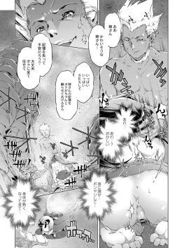 Page 242 of COMIC Reboot Vol. 06