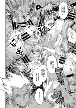 Page 249 of COMIC Reboot Vol. 06