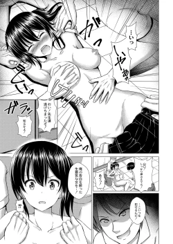 Page 256 of COMIC Reboot Vol. 06