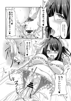 Page 393 of COMIC Reboot Vol. 06