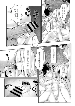 Page 411 of COMIC Reboot Vol. 06