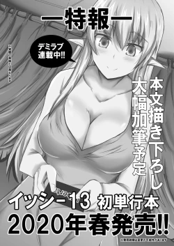 Page 452 of COMIC Reboot Vol. 06