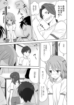 Page 456 of COMIC Reboot Vol. 06