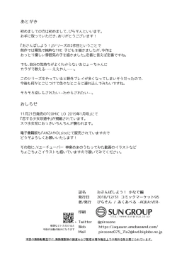 Page 21 of Osanpo Shiyou! Kanade Hen