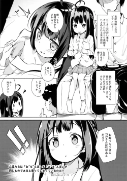 Page 4 of Osanpo Shiyou! Kanade Hen