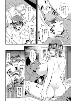 Page 184 of Oku-san ga Shiranai Kairaku