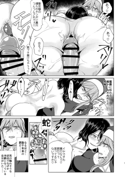 Page 7 of Demonica Sin