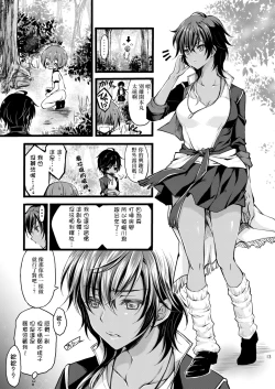Page 14 of Reiryoku Bug Shita Futanari Onna Saniwa no Sei de Touken Joshi ni Narimashita丨扶她女審神者的靈力出bug了導致我們都變成了刀劍女士 【前後篇】