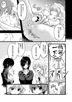 Page 46 of Reiryoku Bug Shita Futanari Onna Saniwa no Sei de Touken Joshi ni Narimashita丨扶她女審神者的靈力出bug了導致我們都變成了刀劍女士 【前後篇】