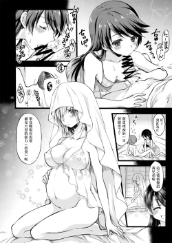 Page 53 of Reiryoku Bug Shita Futanari Onna Saniwa no Sei de Touken Joshi ni Narimashita丨扶她女審神者的靈力出bug了導致我們都變成了刀劍女士 【前後篇】