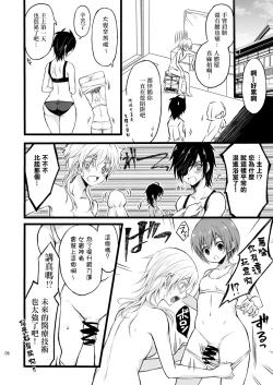 Page 7 of Reiryoku Bug Shita Futanari Onna Saniwa no Sei de Touken Joshi ni Narimashita丨扶她女審神者的靈力出bug了導致我們都變成了刀劍女士 【前後篇】