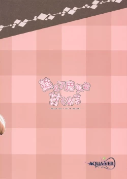 Page 24 of Urete Aruji wa Amaku Naru