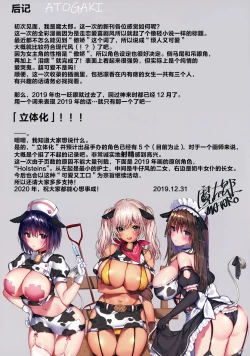 Page 21 of Ore no Osananajimi ga Uza Kawaii!!