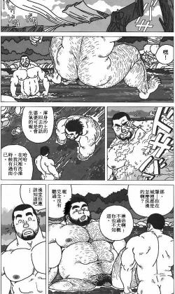 Page 10 of Hyakukan Debu no Momotarou | 百贯巨汉百太郎
