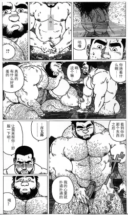 Page 11 of Hyakukan Debu no Momotarou | 百贯巨汉百太郎